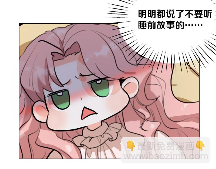 《穿成炮灰女配该怎么办》第6话 生而为炮灰，我很无奈！ 第15页