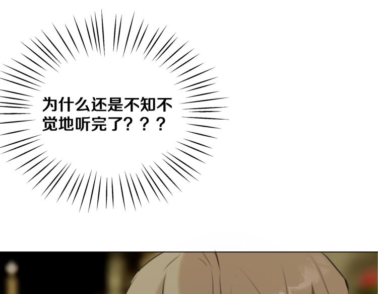 《穿成炮灰女配该怎么办》第6话 生而为炮灰，我很无奈！ 第16页