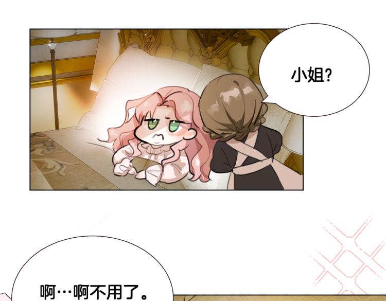 《穿成炮灰女配该怎么办》第6话 生而为炮灰，我很无奈！ 第19页