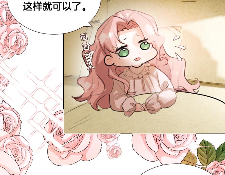 《穿成炮灰女配该怎么办》第6话 生而为炮灰，我很无奈！ 第20页