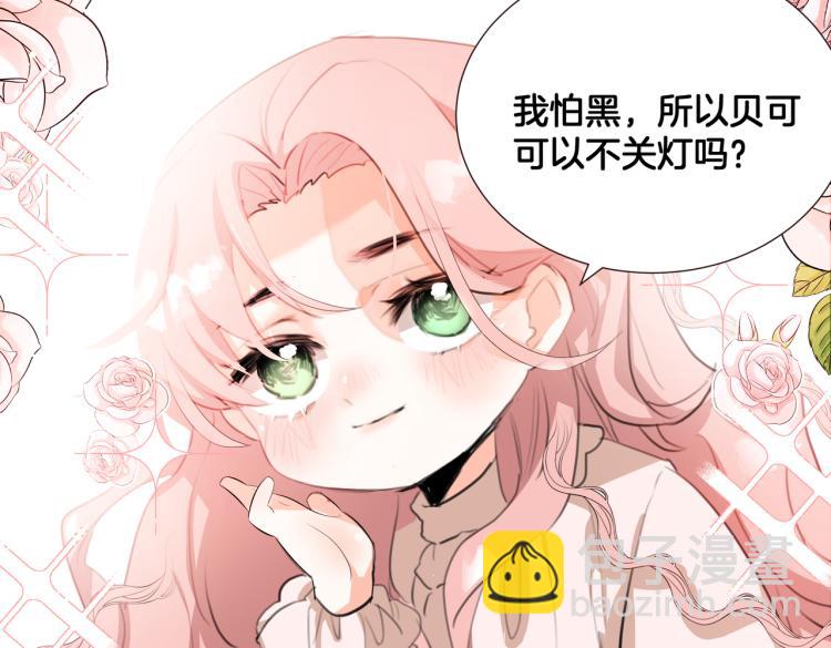 《穿成炮灰女配该怎么办》第6话 生而为炮灰，我很无奈！ 第21页