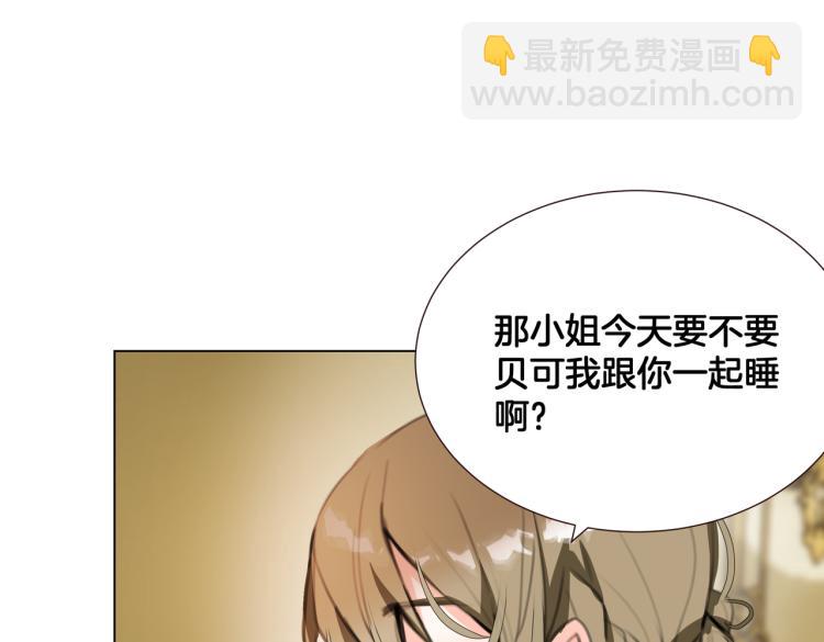 《穿成炮灰女配该怎么办》第6话 生而为炮灰，我很无奈！ 第27页