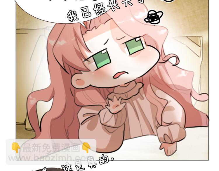 《穿成炮灰女配该怎么办》第6话 生而为炮灰，我很无奈！ 第29页