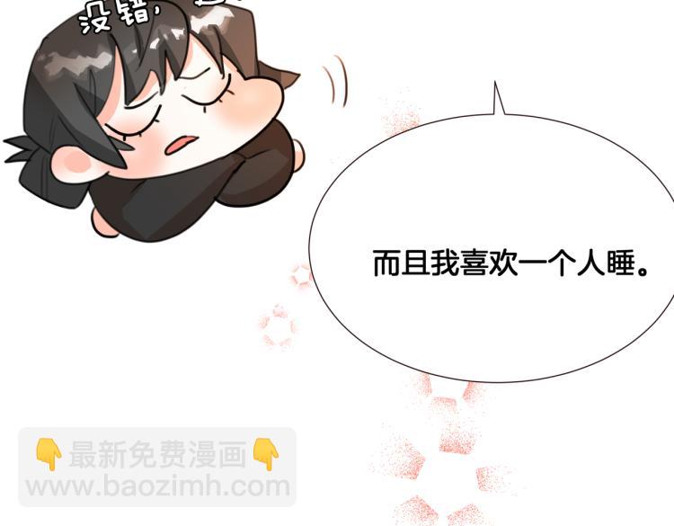 《穿成炮灰女配该怎么办》第6话 生而为炮灰，我很无奈！ 第30页