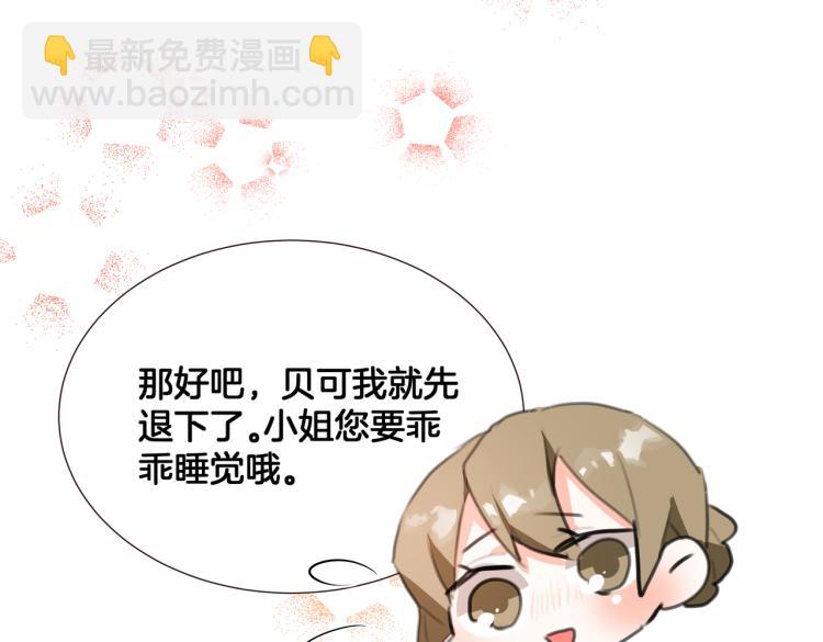 《穿成炮灰女配该怎么办》第6话 生而为炮灰，我很无奈！ 第31页