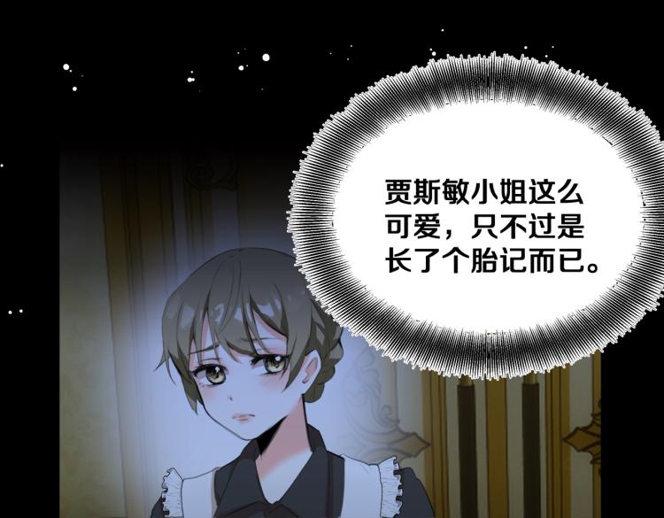 《穿成炮灰女配该怎么办》第6话 生而为炮灰，我很无奈！ 第36页