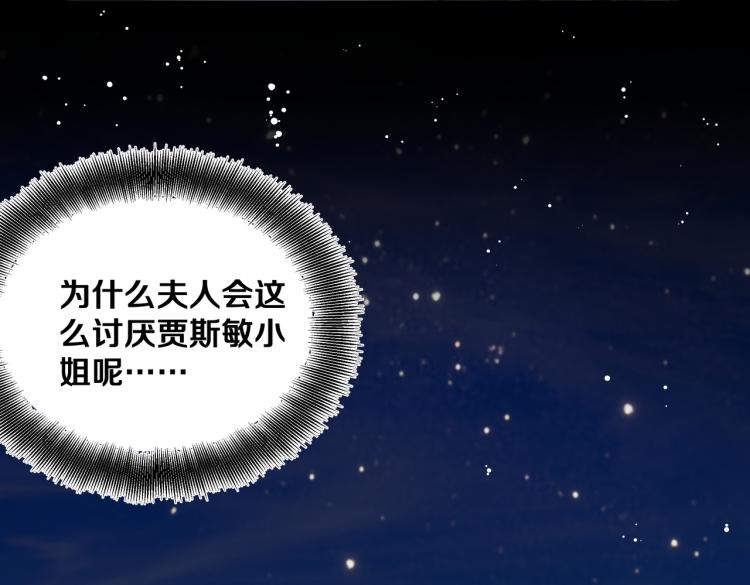 《穿成炮灰女配该怎么办》第6话 生而为炮灰，我很无奈！ 第37页