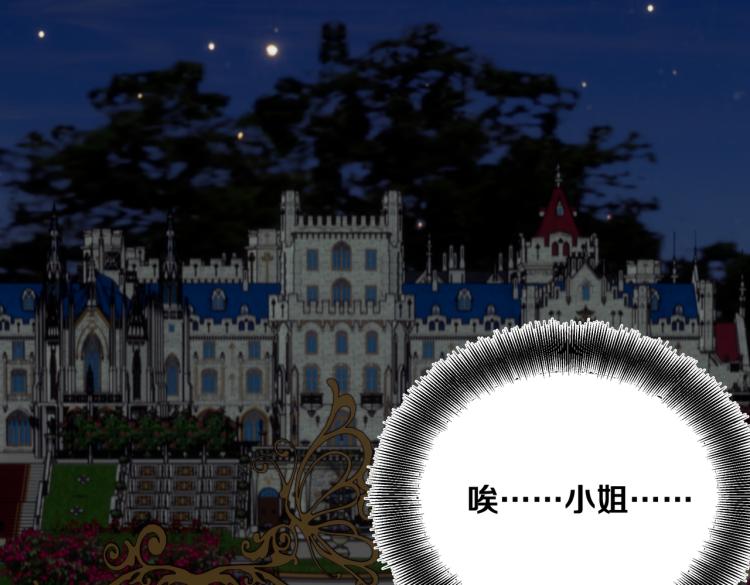 《穿成炮灰女配该怎么办》第6话 生而为炮灰，我很无奈！ 第38页