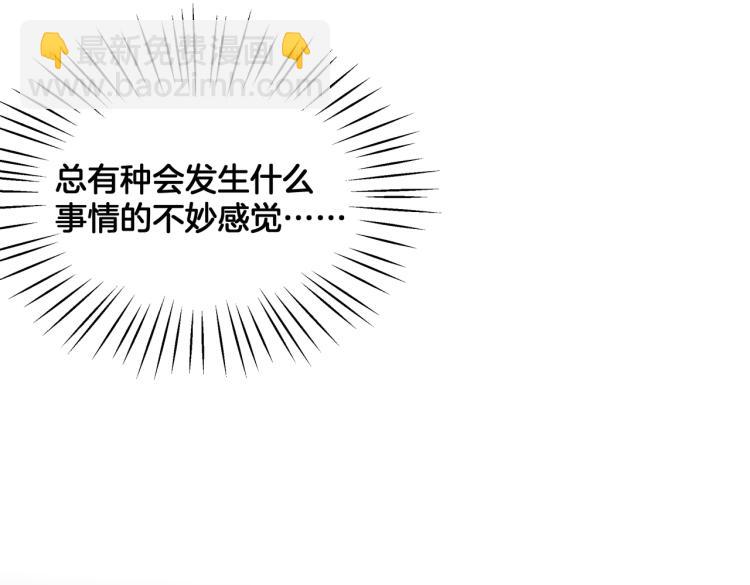 《穿成炮灰女配该怎么办》第6话 生而为炮灰，我很无奈！ 第3页