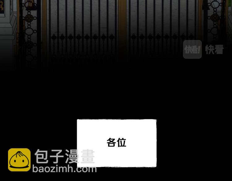 《穿成炮灰女配该怎么办》第6话 生而为炮灰，我很无奈！ 第40页