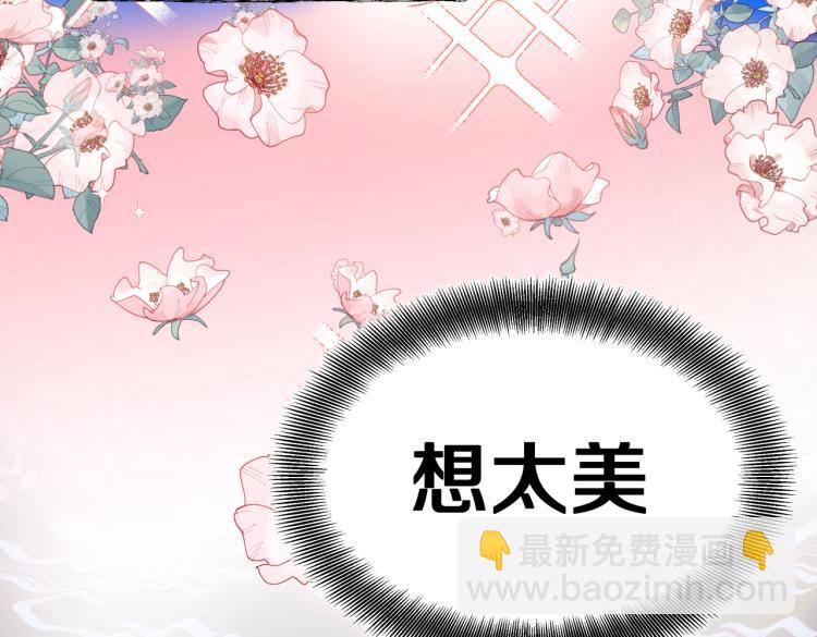 《穿成炮灰女配该怎么办》第6话 生而为炮灰，我很无奈！ 第49页