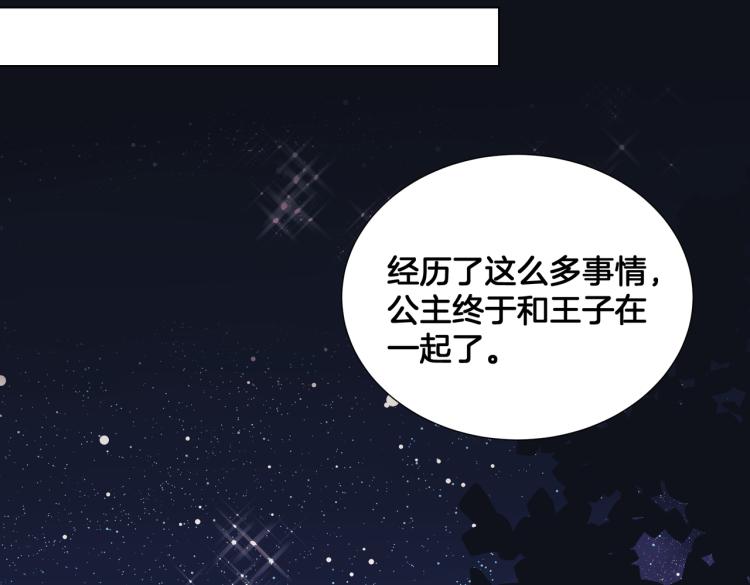 《穿成炮灰女配该怎么办》第6话 生而为炮灰，我很无奈！ 第5页