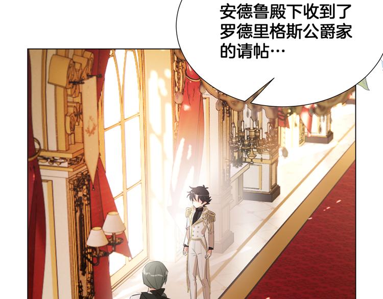 《穿成炮灰女配该怎么办》第5话 亲王要来参加生日会！ 第10页