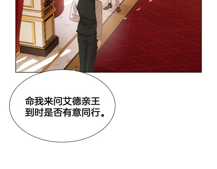 《穿成炮灰女配该怎么办》第5话 亲王要来参加生日会！ 第11页