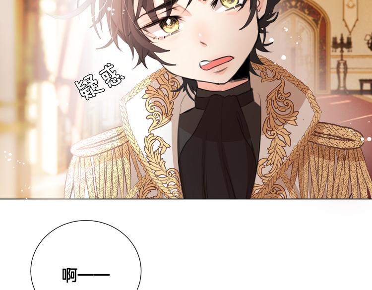 《穿成炮灰女配该怎么办》第5话 亲王要来参加生日会！ 第13页