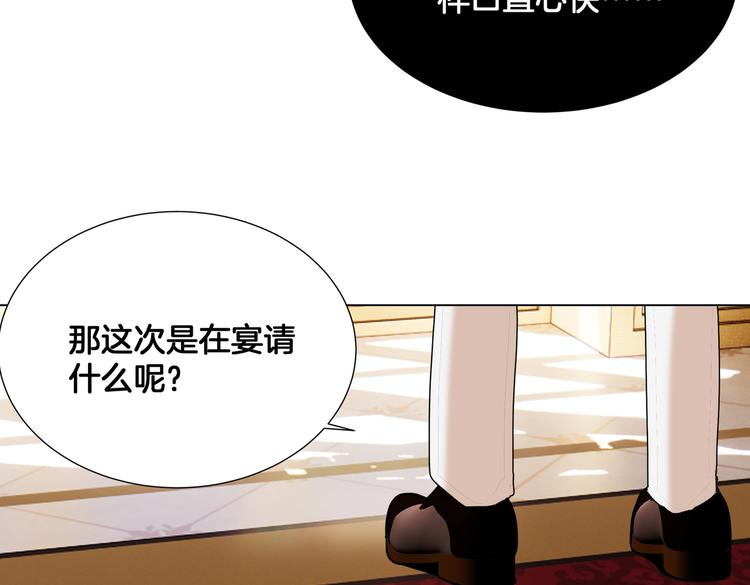 《穿成炮灰女配该怎么办》第5话 亲王要来参加生日会！ 第17页