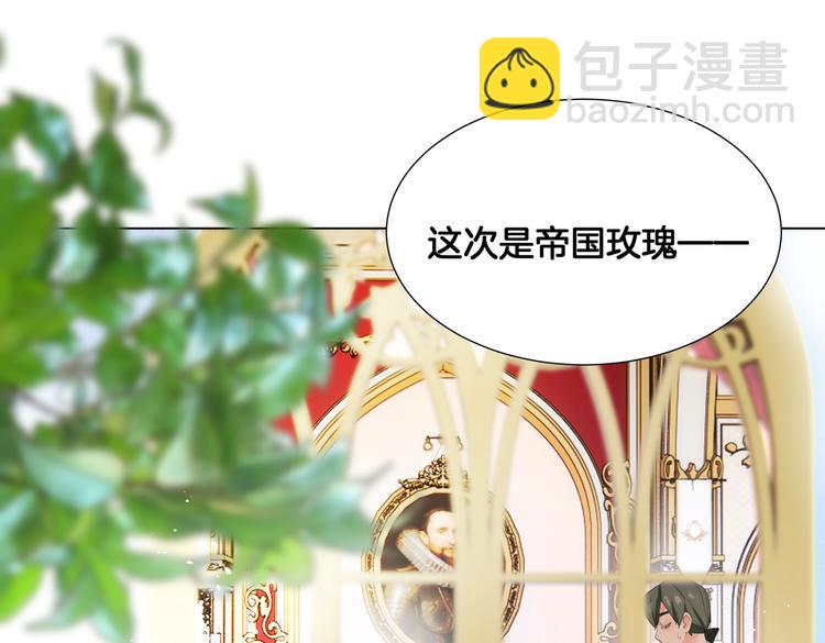 《穿成炮灰女配该怎么办》第5话 亲王要来参加生日会！ 第19页