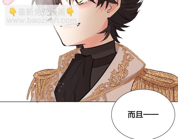 《穿成炮灰女配该怎么办》第5话 亲王要来参加生日会！ 第24页