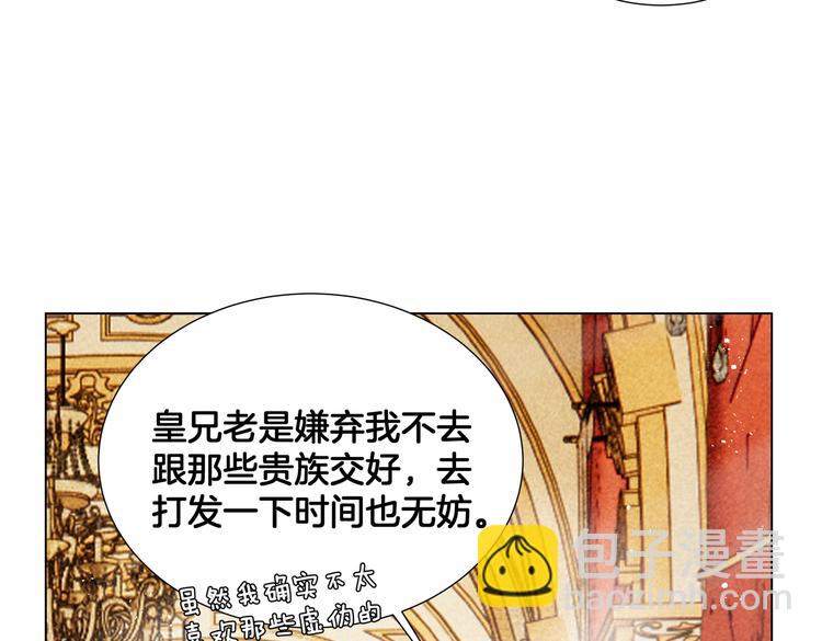 《穿成炮灰女配该怎么办》第5话 亲王要来参加生日会！ 第25页