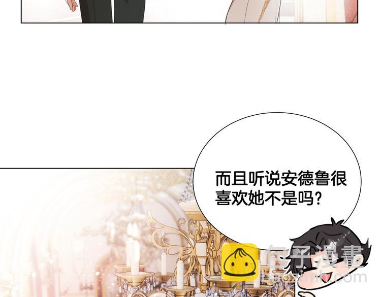 《穿成炮灰女配该怎么办》第5话 亲王要来参加生日会！ 第27页