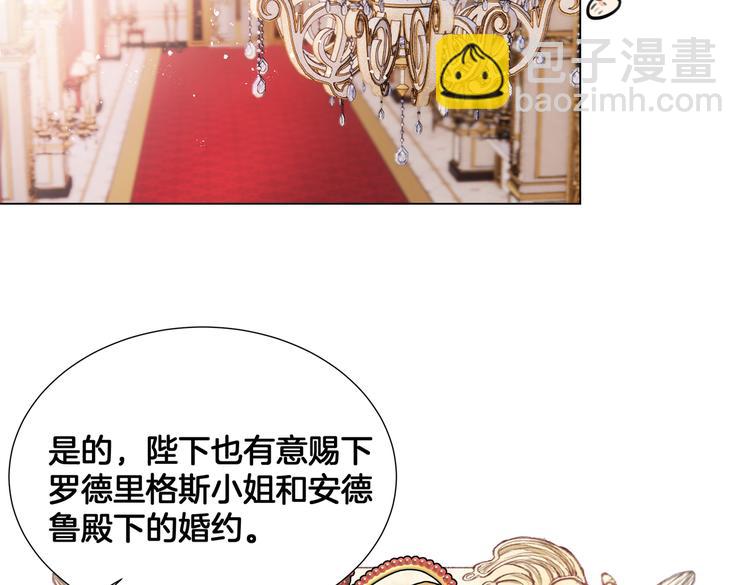 《穿成炮灰女配该怎么办》第5话 亲王要来参加生日会！ 第28页