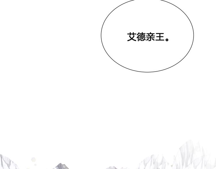 《穿成炮灰女配该怎么办》第5话 亲王要来参加生日会！ 第2页