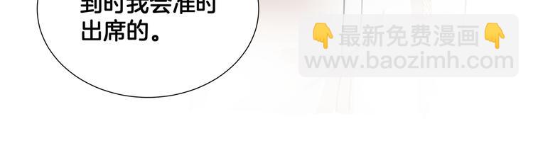 《穿成炮灰女配该怎么办》第5话 亲王要来参加生日会！ 第36页