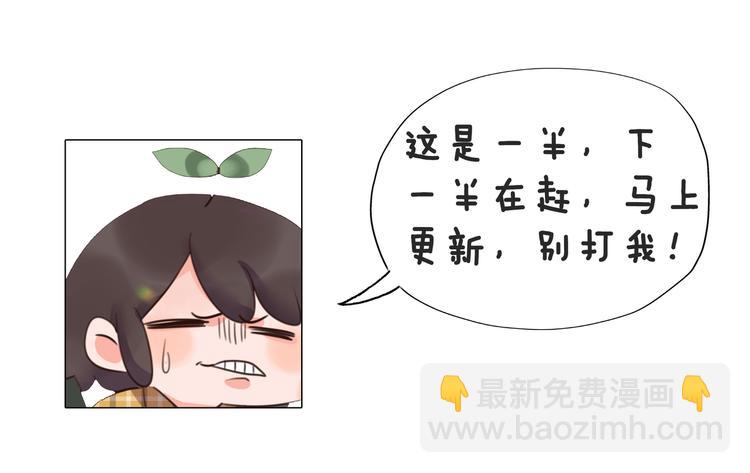 《穿成炮灰女配该怎么办》第5话 亲王要来参加生日会！ 第37页
