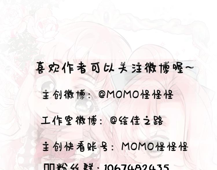 《穿成炮灰女配该怎么办》第5话 亲王要来参加生日会！ 第38页