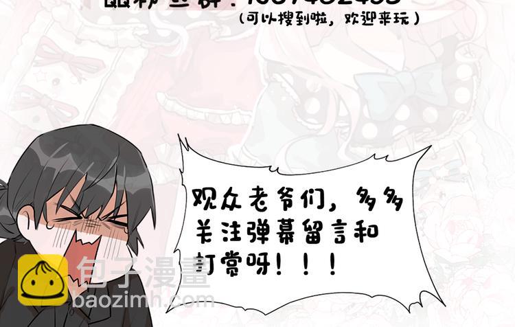 《穿成炮灰女配该怎么办》第5话 亲王要来参加生日会！ 第39页