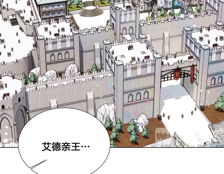 《穿成炮灰女配该怎么办》第5话 亲王要来参加生日会！ 第4页