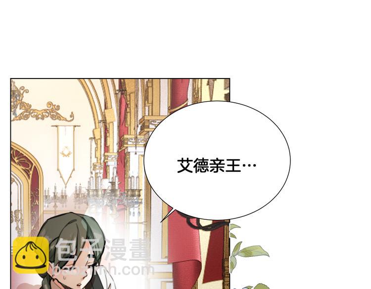 《穿成炮灰女配该怎么办》第5话 亲王要来参加生日会！ 第6页