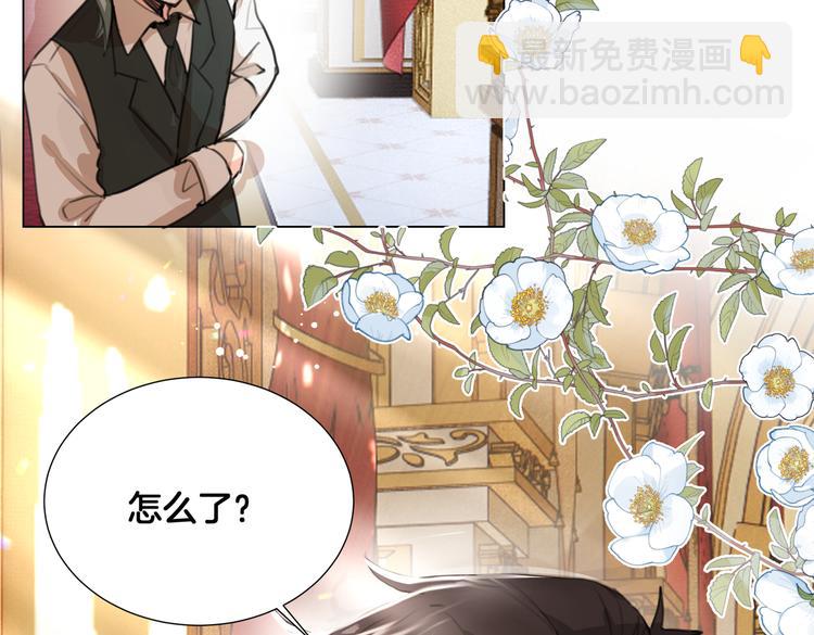 《穿成炮灰女配该怎么办》第5话 亲王要来参加生日会！ 第7页
