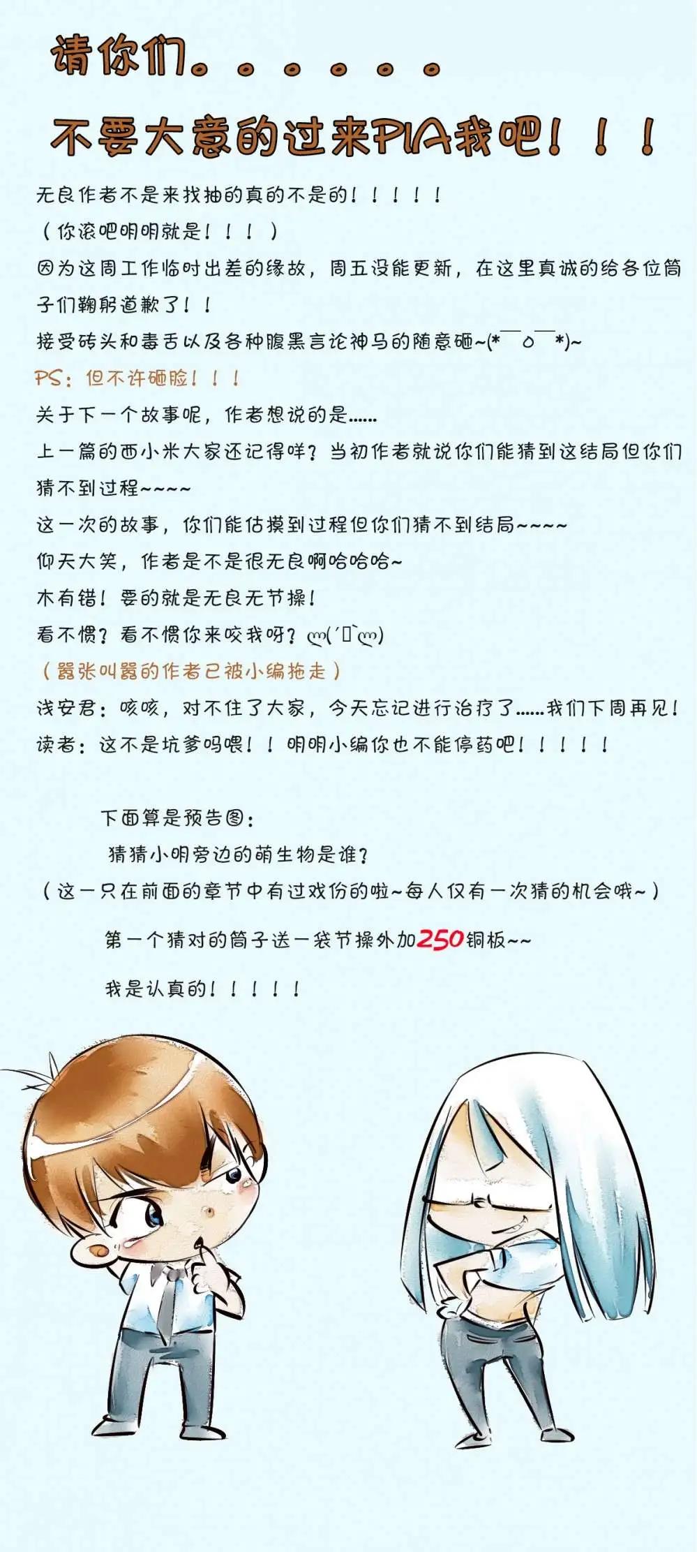 《燃烧吧，节操！》作者不是故意坑爹的。。。 第1页