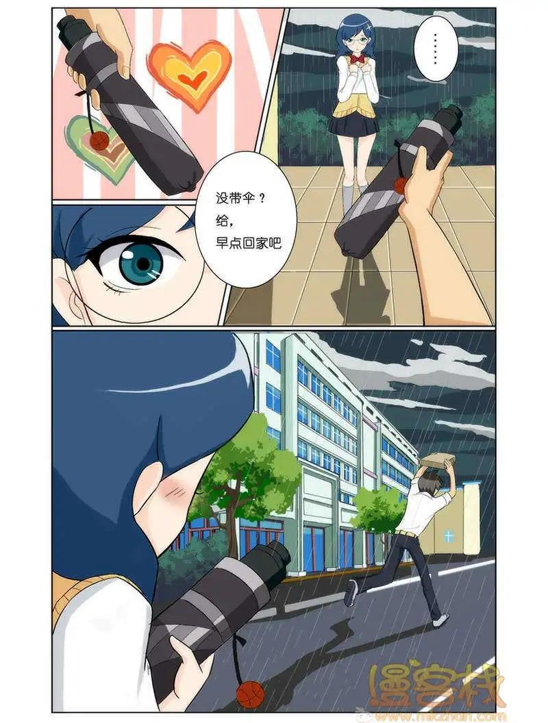 《燃烧吧，节操！》西小米篇 第11页