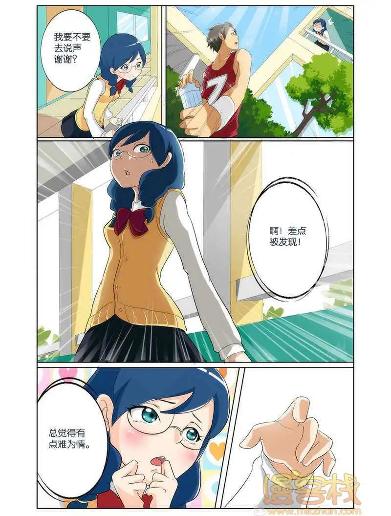 《燃烧吧，节操！》西小米篇 第12页