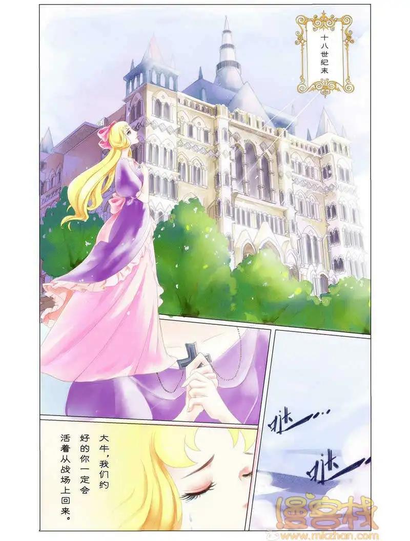 《燃烧吧，节操！》西小米篇 第1页