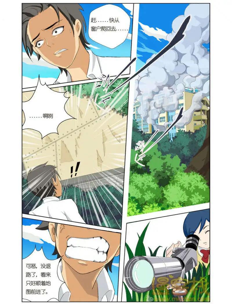 《燃烧吧，节操！》西小米篇 第23页