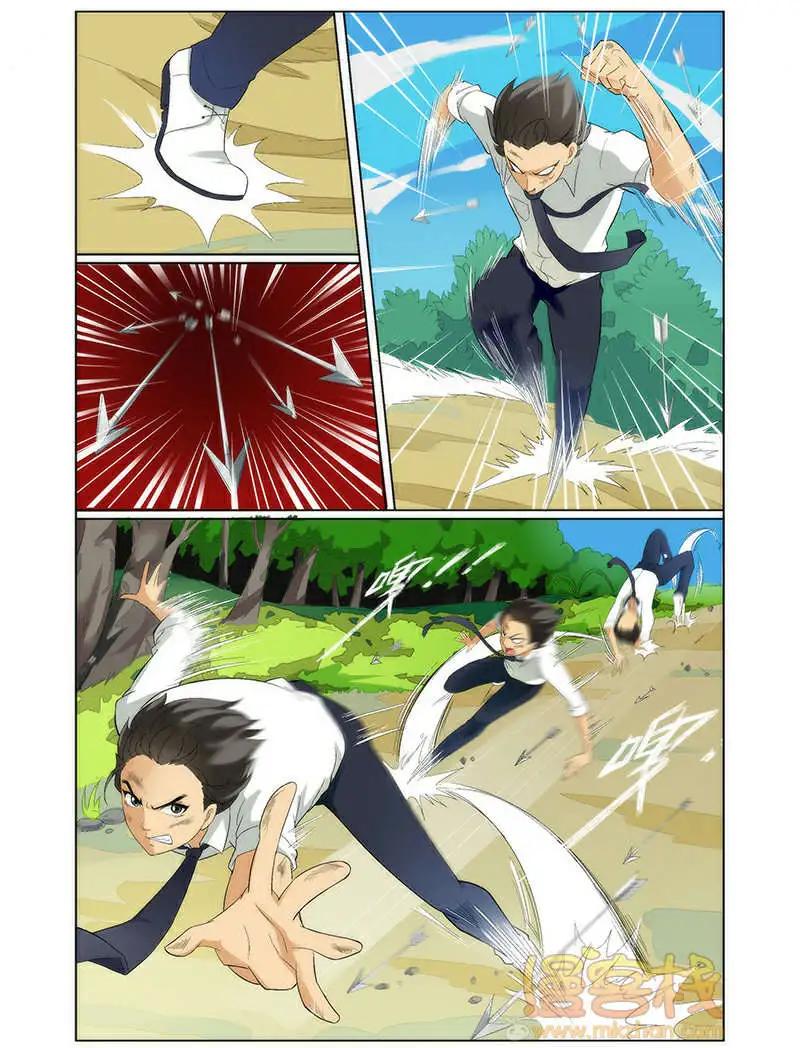 《燃烧吧，节操！》西小米篇 第25页