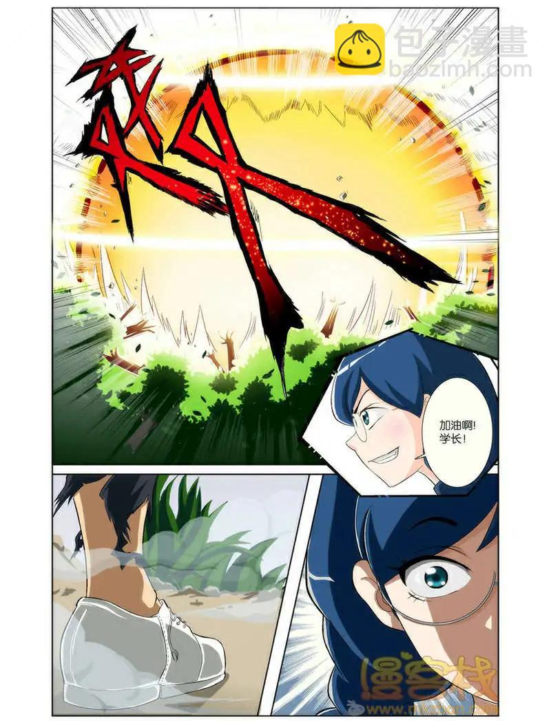 《燃烧吧，节操！》西小米篇 第27页