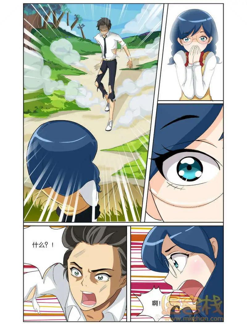 《燃烧吧，节操！》西小米篇 第29页