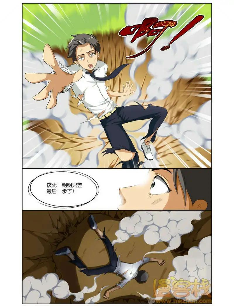 《燃烧吧，节操！》西小米篇 第30页