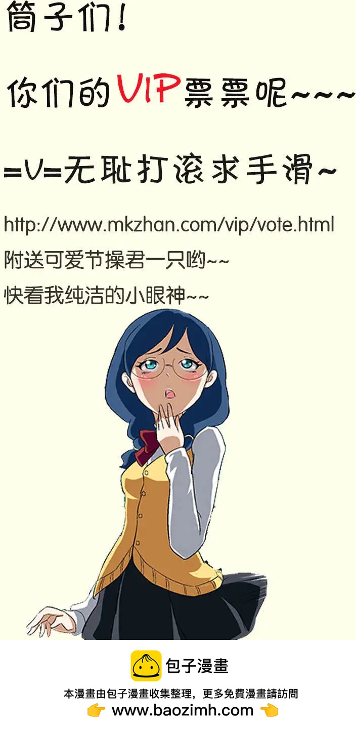 《燃烧吧，节操！》西小米篇 第33页