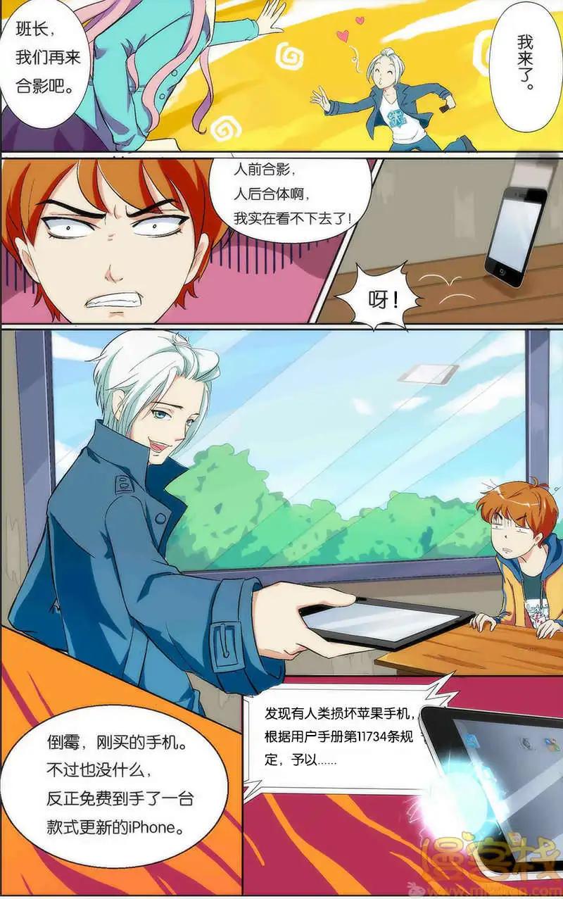 《燃烧吧，节操！》苹果vs诺基亚篇 第10页