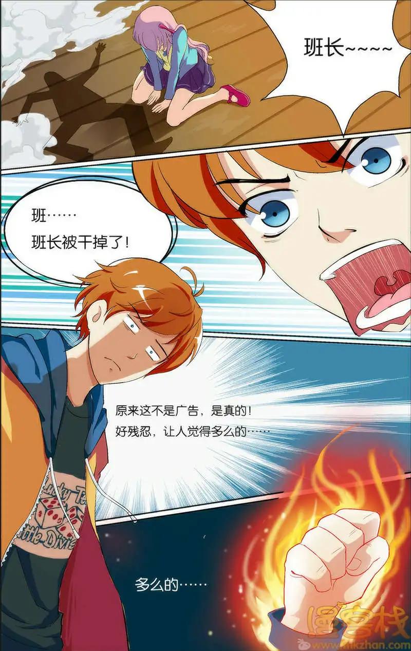 《燃烧吧，节操！》苹果vs诺基亚篇 第12页