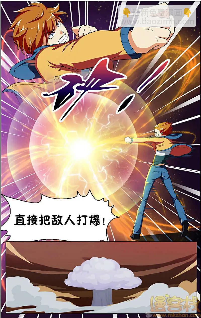 《燃烧吧，节操！》苹果vs诺基亚篇 第19页