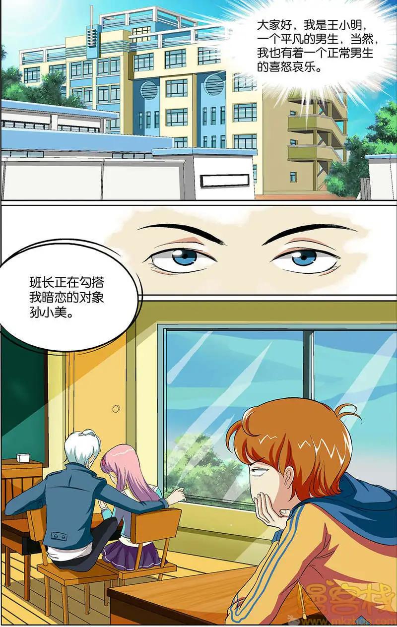 《燃烧吧，节操！》苹果vs诺基亚篇 第1页