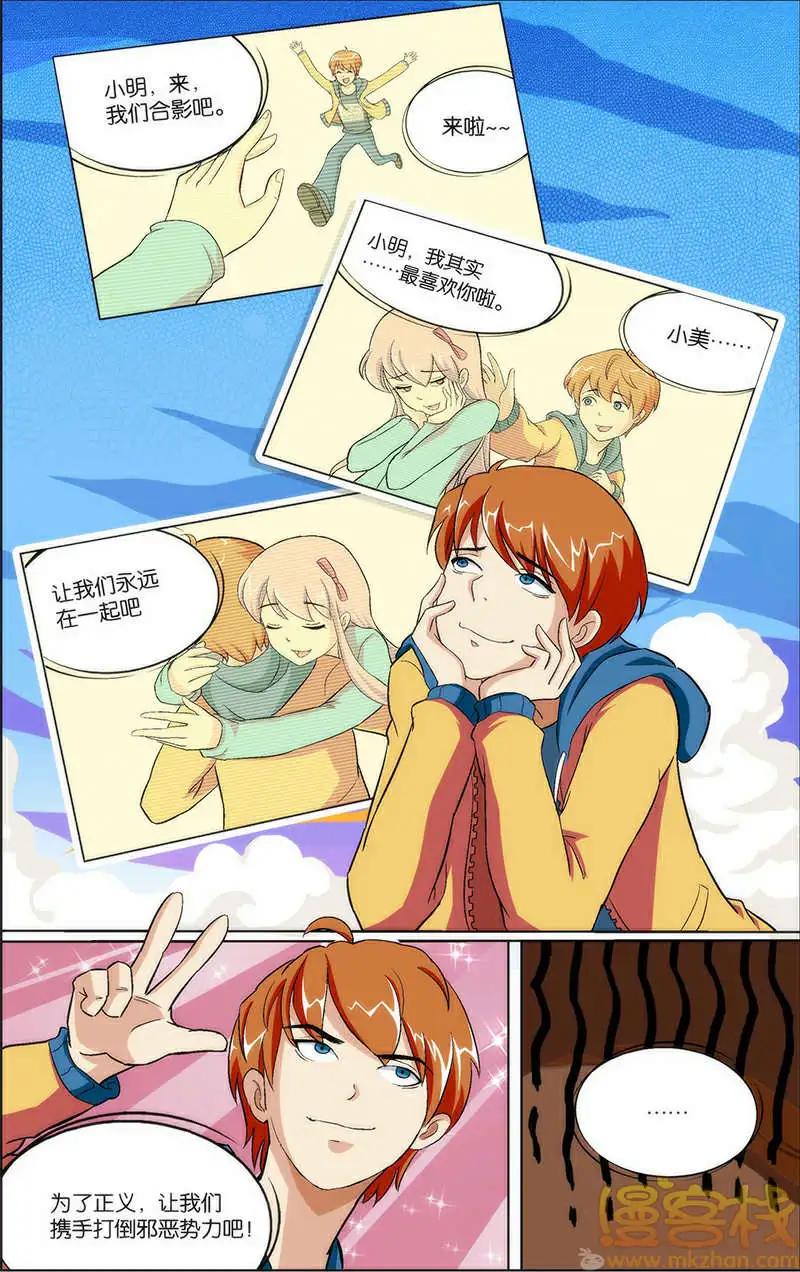 《燃烧吧，节操！》苹果vs诺基亚篇 第25页