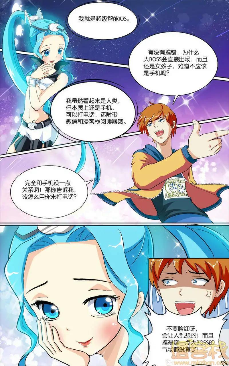 《燃烧吧，节操！》苹果vs诺基亚篇 第27页