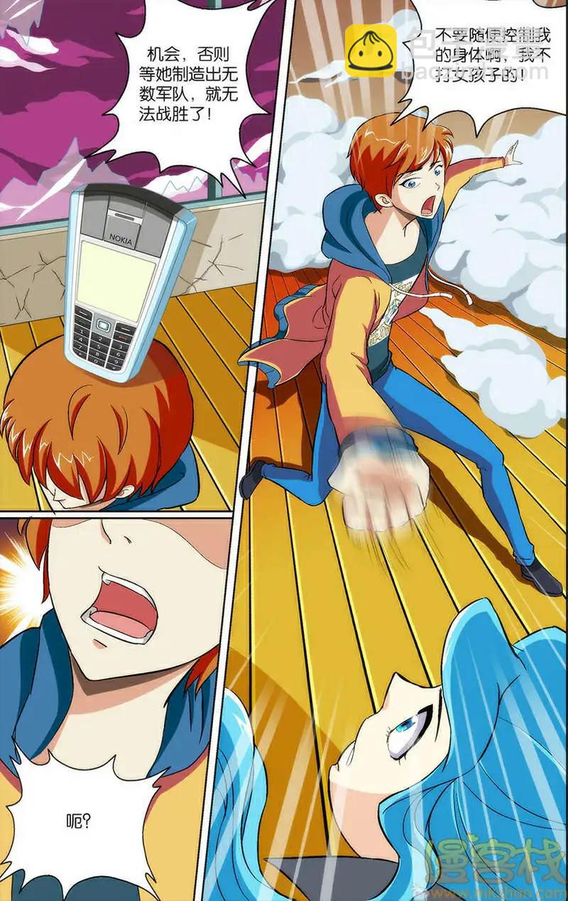 《燃烧吧，节操！》苹果vs诺基亚篇 第28页